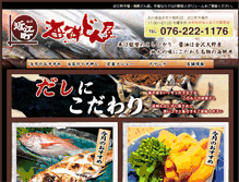 Tablet Screenshot of kaisendon-ya.com
